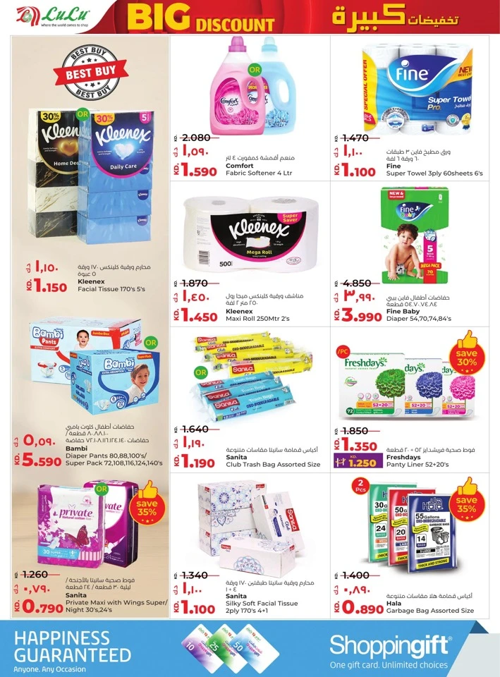 Lulu Big Discount Sale