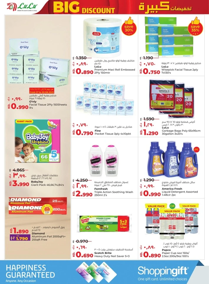 Lulu Big Discount Sale