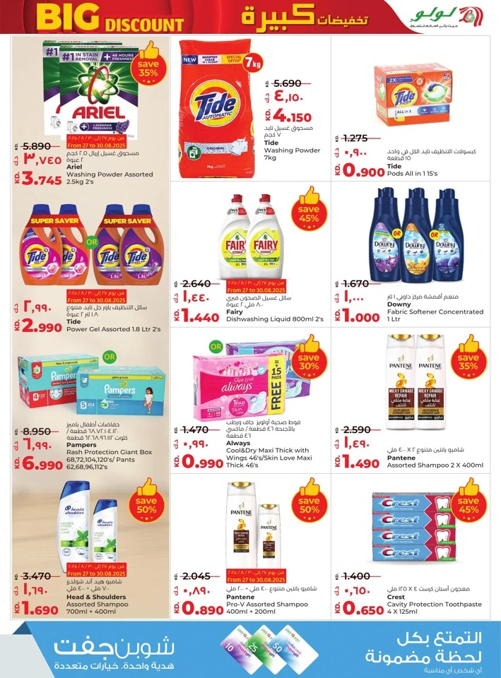 Lulu Big Discount Sale