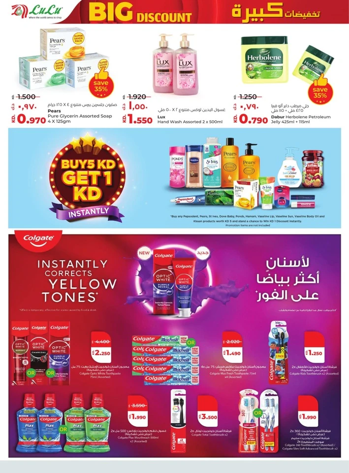 Lulu Big Discount Sale
