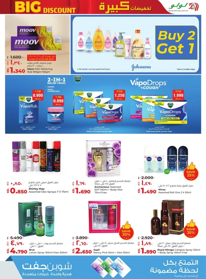 Lulu Big Discount Sale
