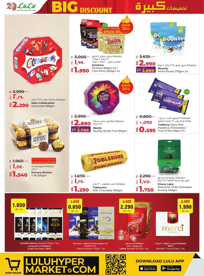Lulu Big Discount Sale