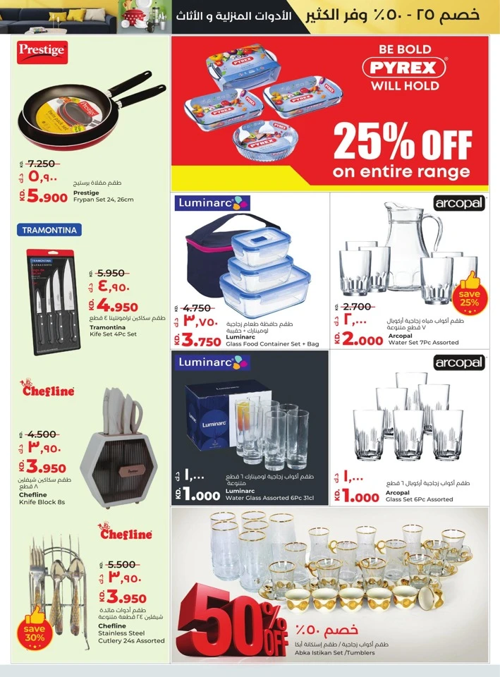 Lulu Big Discount Sale