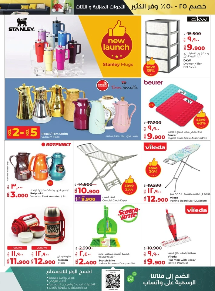 Lulu Big Discount Sale
