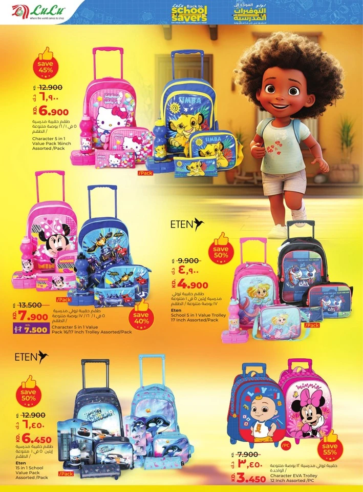 Lulu Big Discount Sale