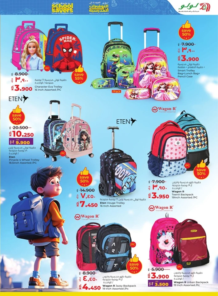 Lulu Big Discount Sale