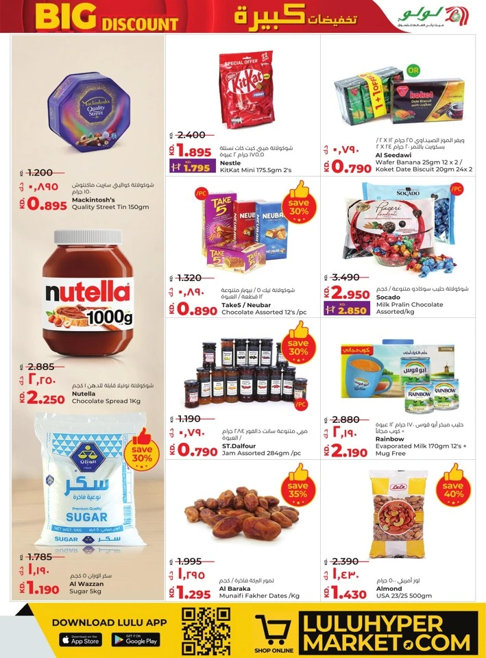 Lulu Big Discount Sale