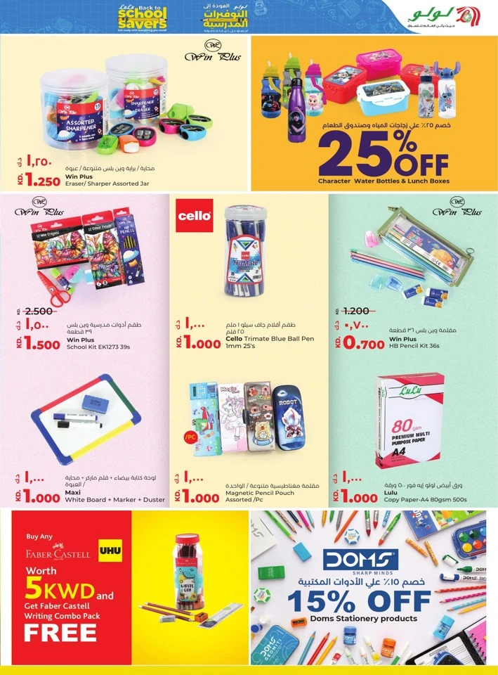 Lulu Big Discount Sale