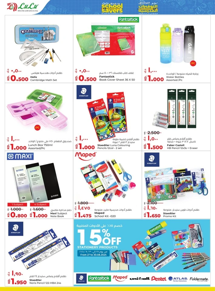 Lulu Big Discount Sale