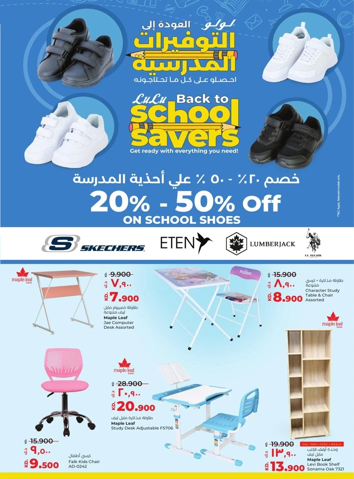 Lulu Big Discount Sale