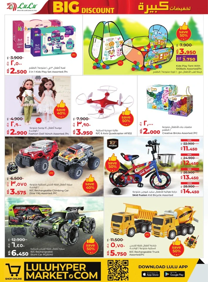 Lulu Big Discount Sale