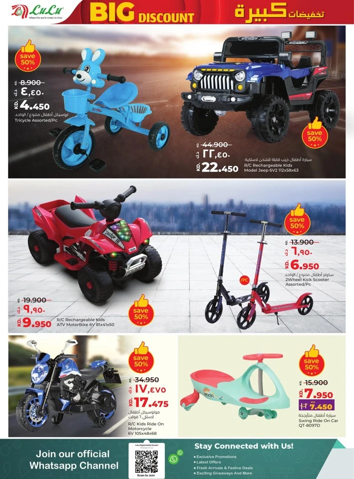 Lulu Big Discount Sale