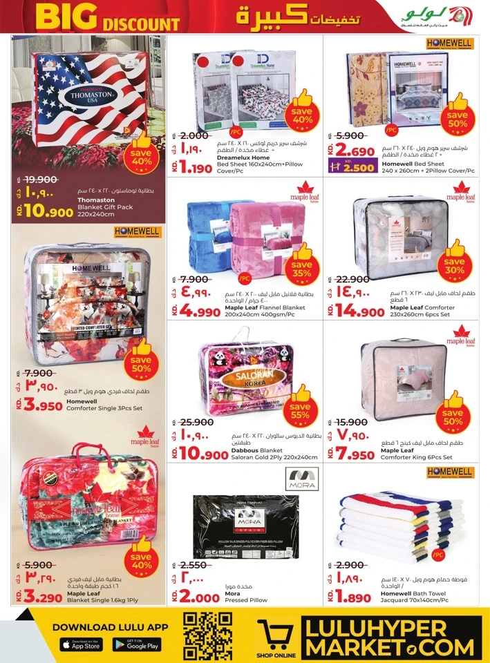 Lulu Big Discount Sale
