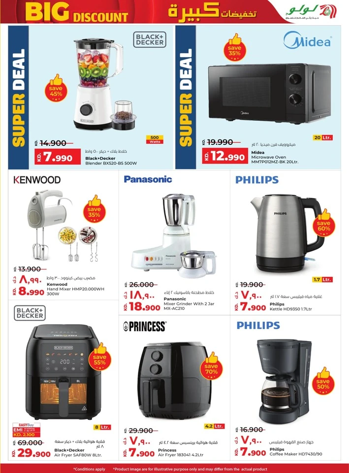 Lulu Big Discount Sale