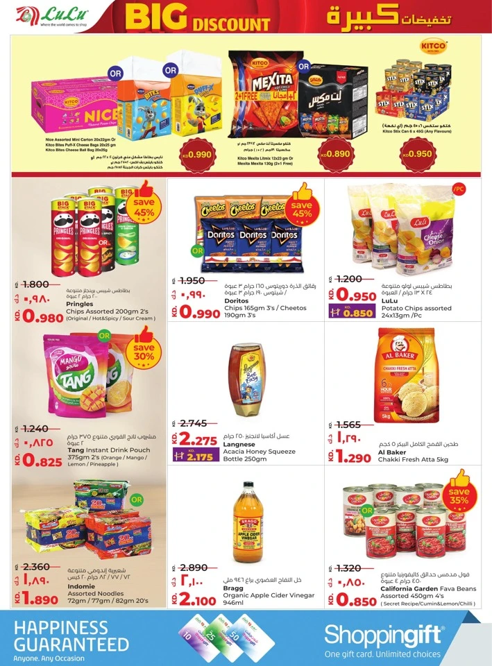 Lulu Big Discount Sale