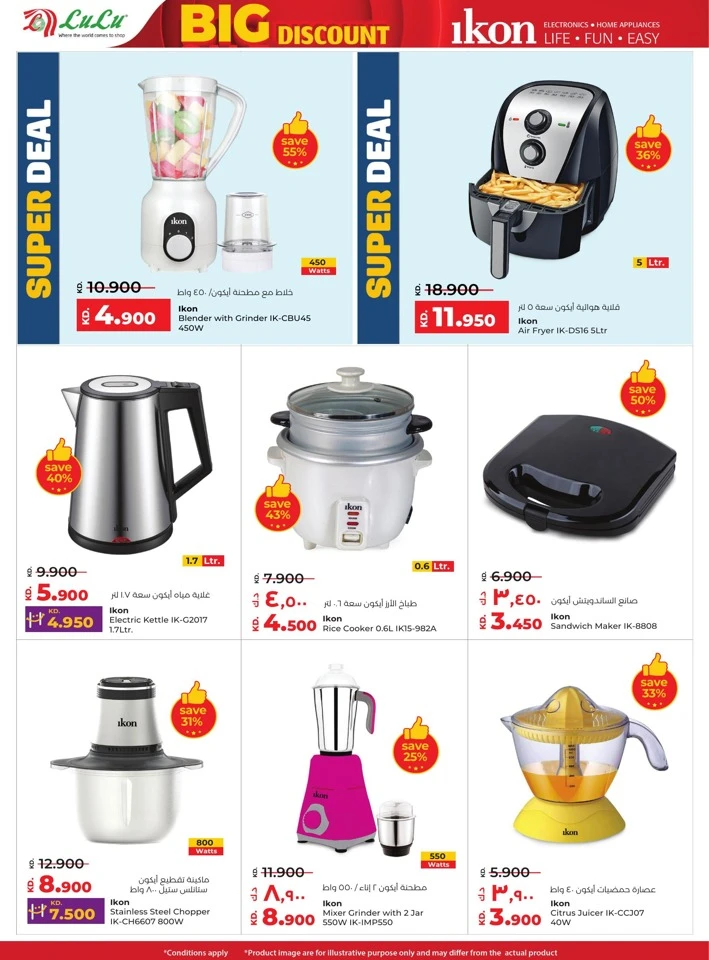 Lulu Big Discount Sale