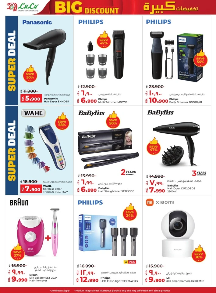 Lulu Big Discount Sale