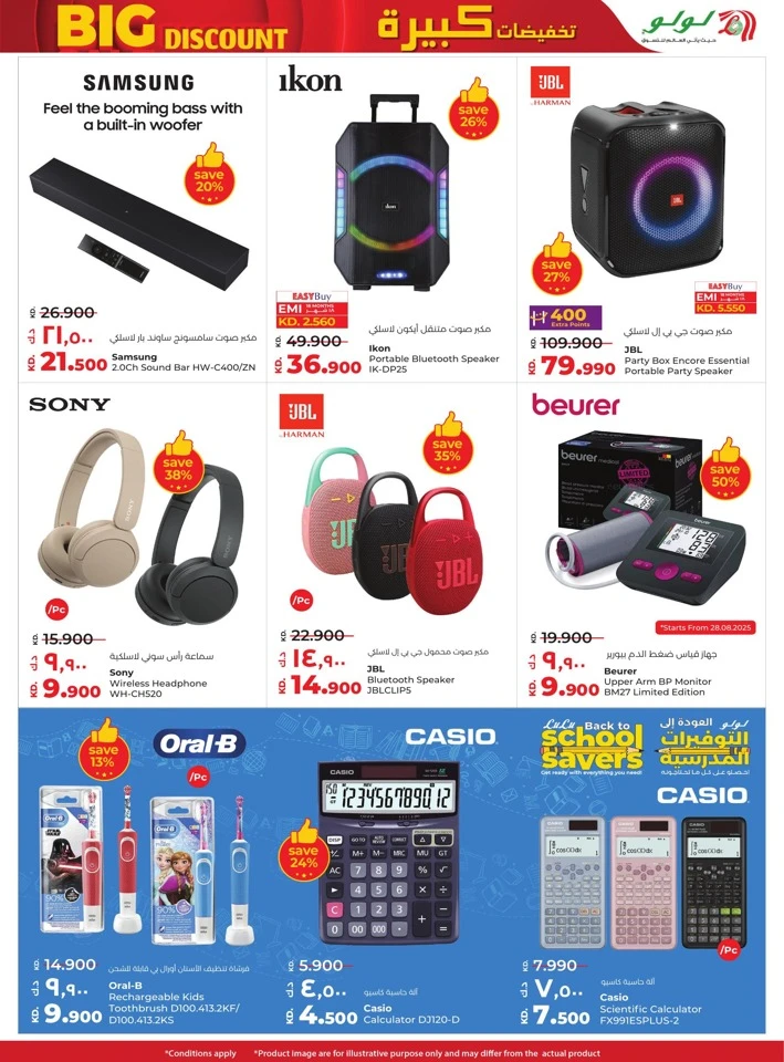 Lulu Big Discount Sale