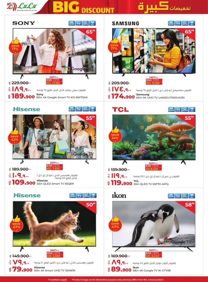 Lulu Big Discount Sale