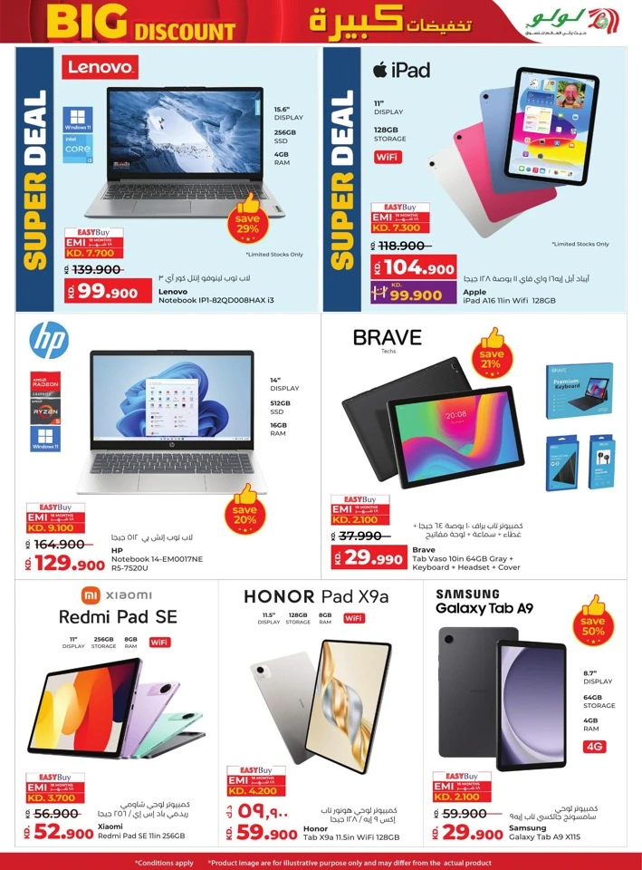 Lulu Big Discount Sale