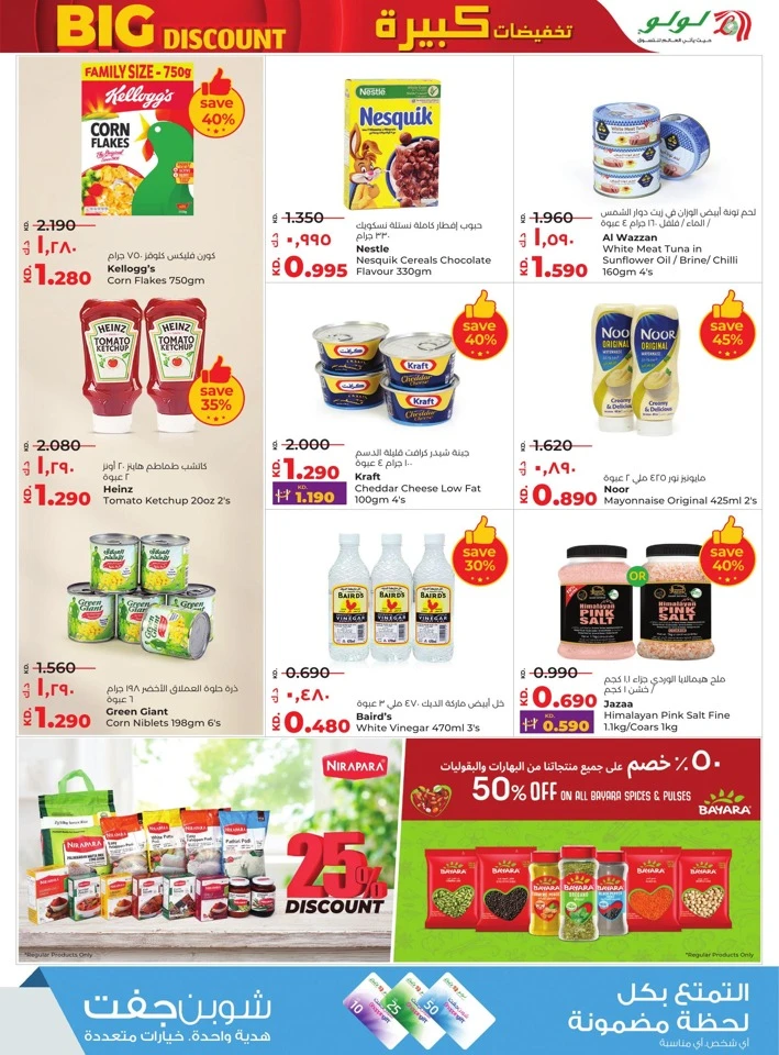 Lulu Big Discount Sale
