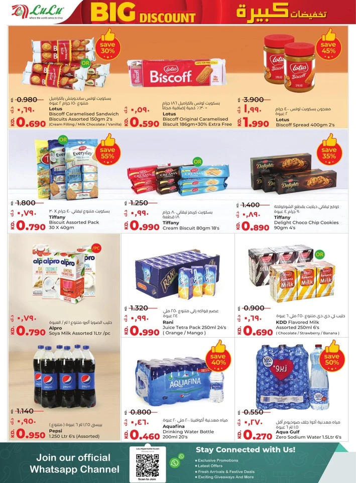 Lulu Big Discount Sale