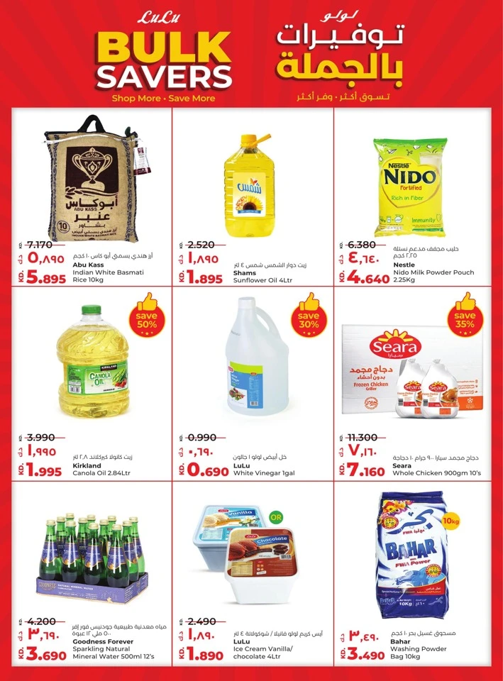 Lulu Big Discount Sale