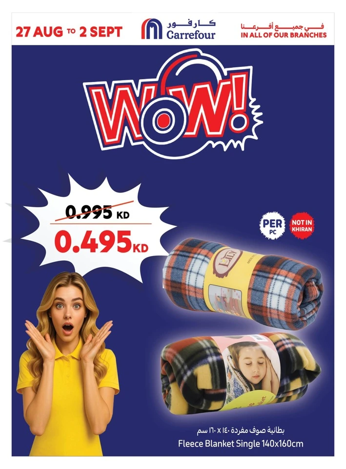 Carrefour Wow Promotion