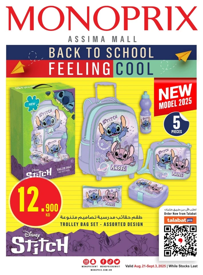 Monoprix Back To School Offers