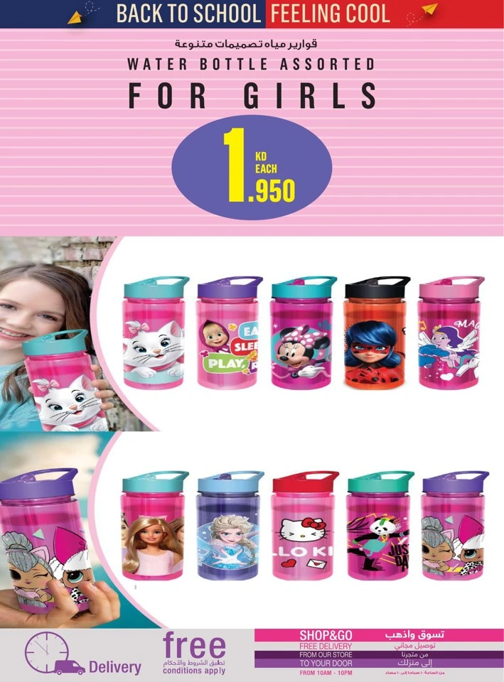 Monoprix Back To School Offers