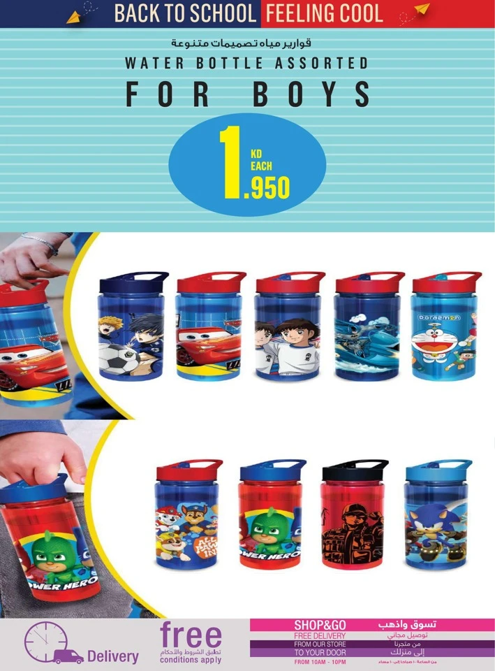 Monoprix Back To School Offers