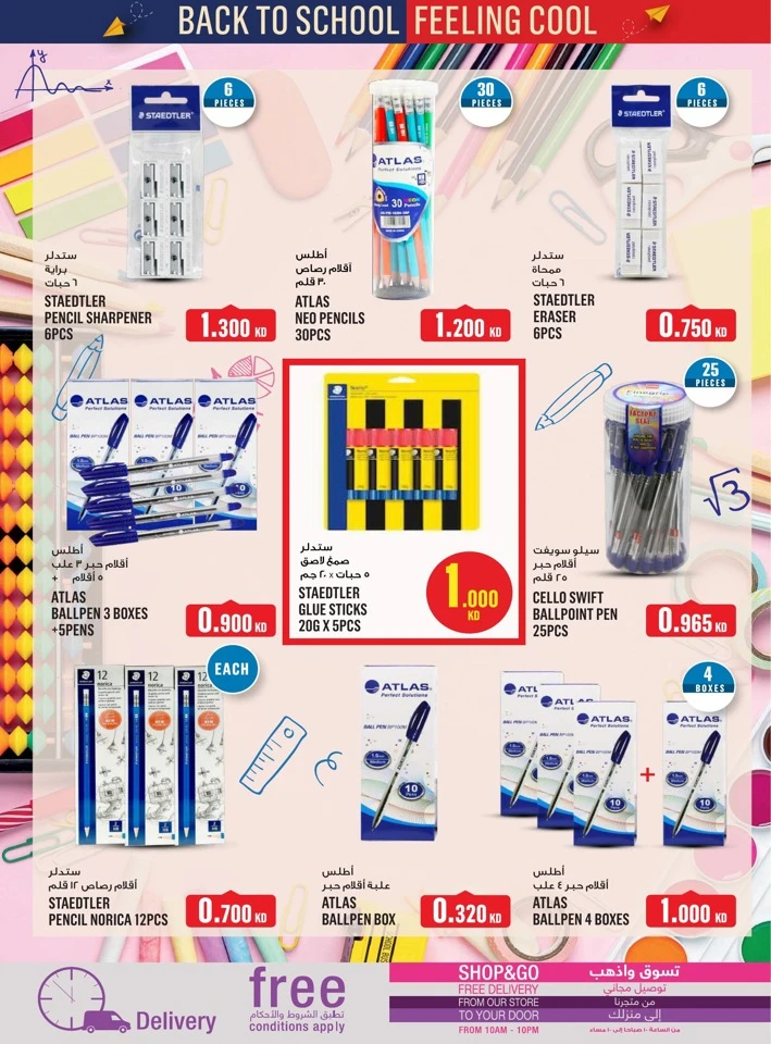 Monoprix Back To School Offers
