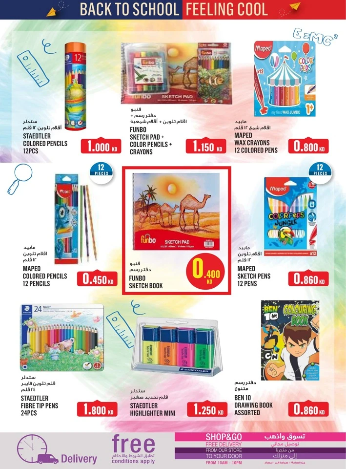 Monoprix Back To School Offers