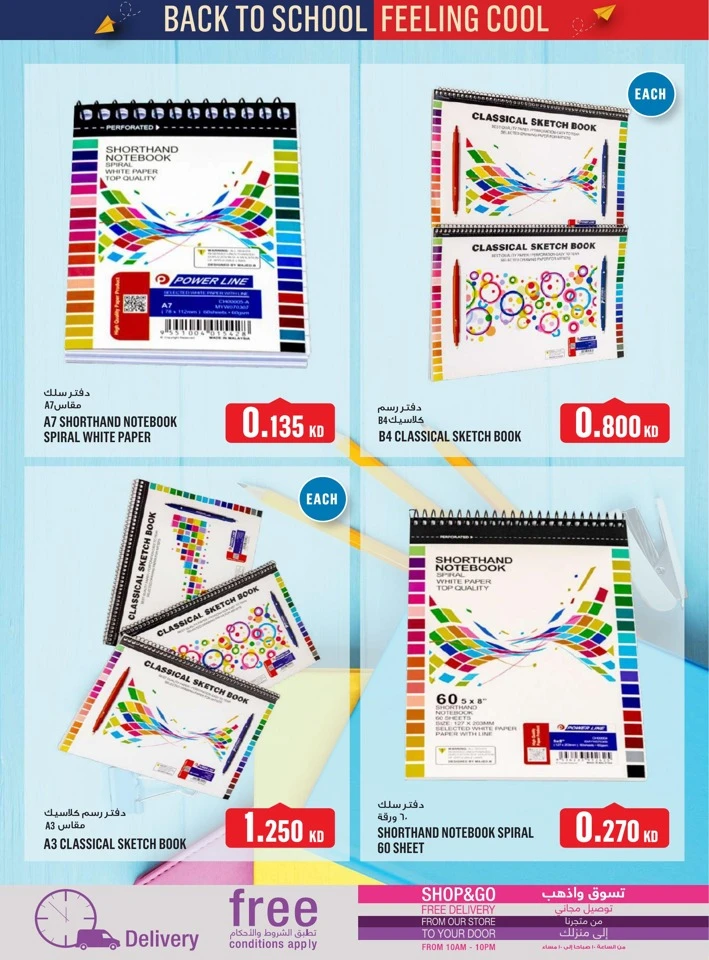 Monoprix Back To School Offers