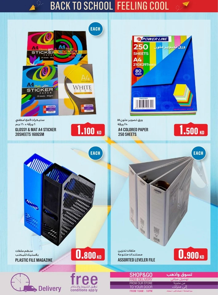 Monoprix Back To School Offers