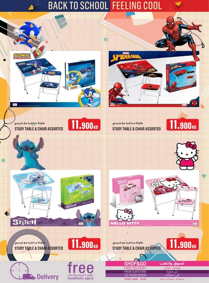 Monoprix Back To School Offers