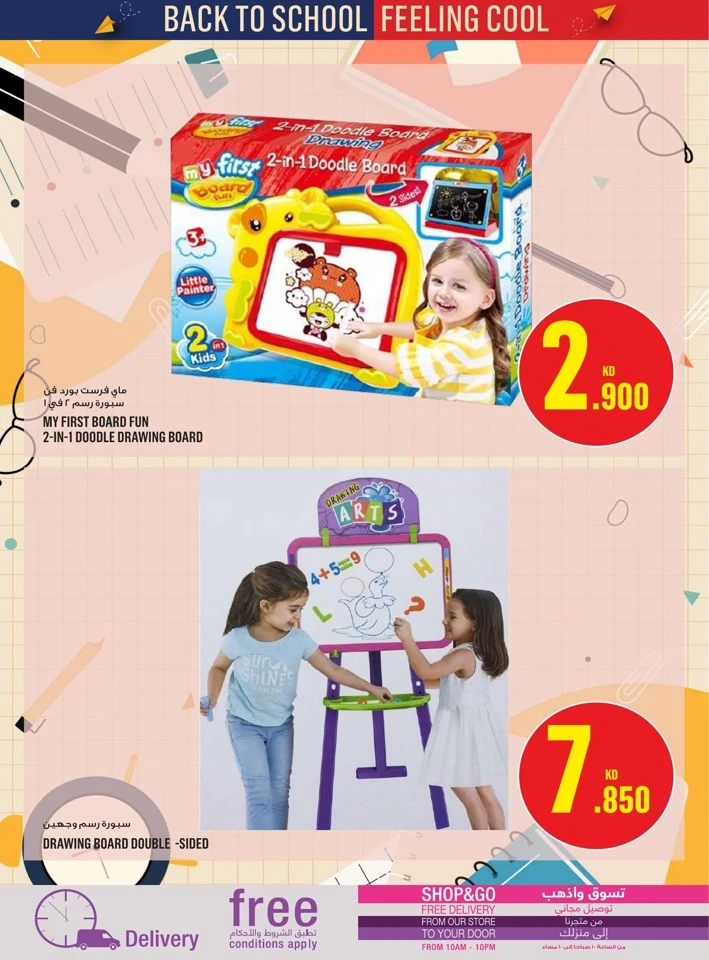 Monoprix Back To School Offers