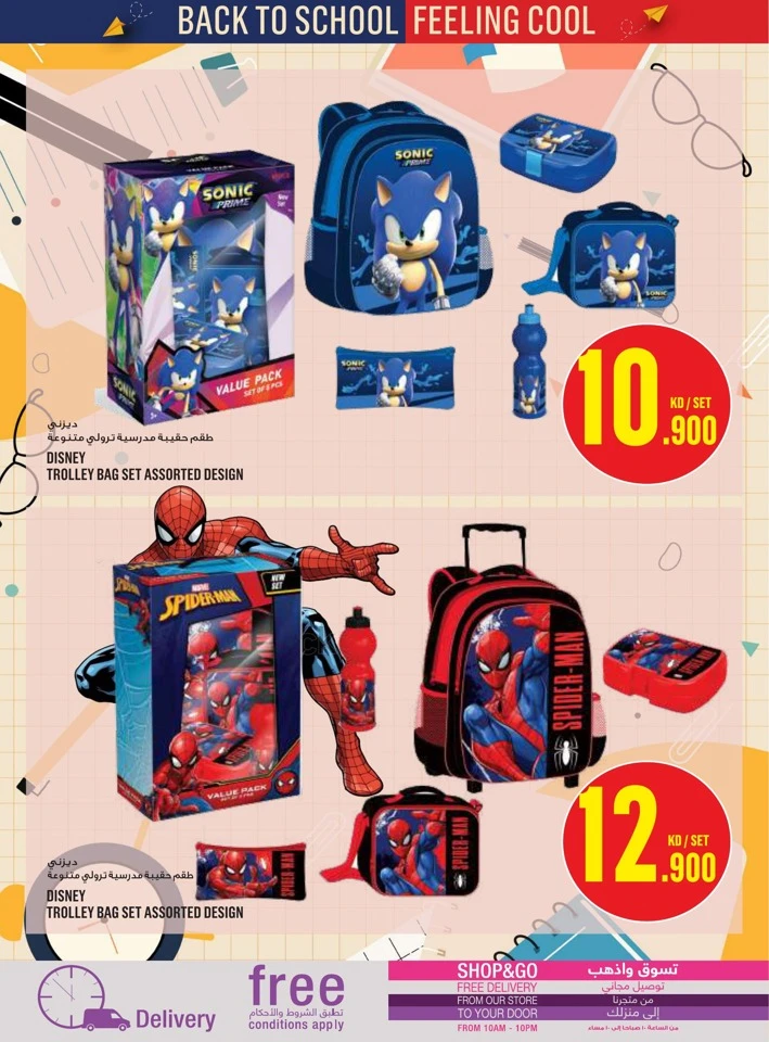Monoprix Back To School Offers