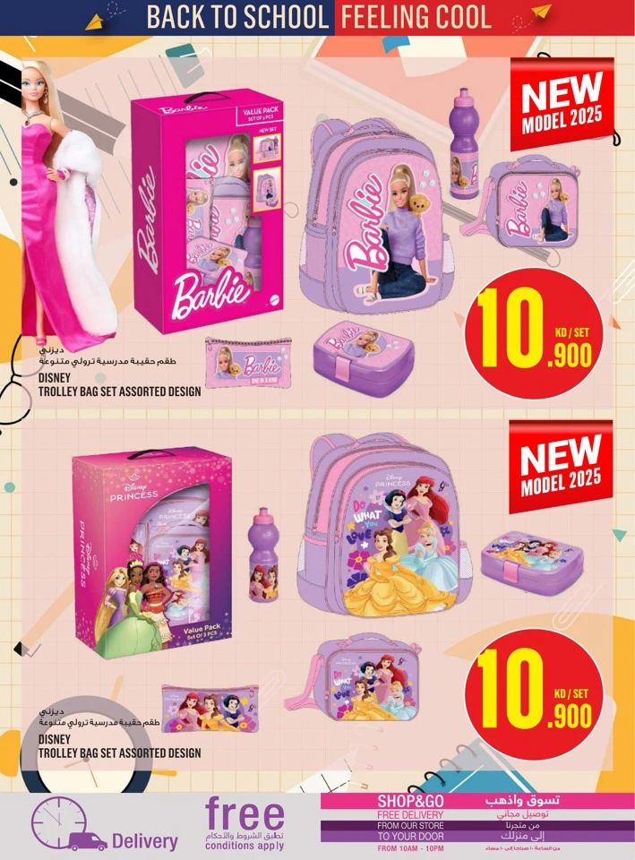 Monoprix Back To School Offers