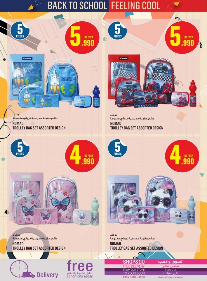 Monoprix Back To School Offers