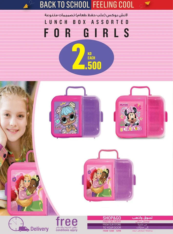 Monoprix Back To School Offers