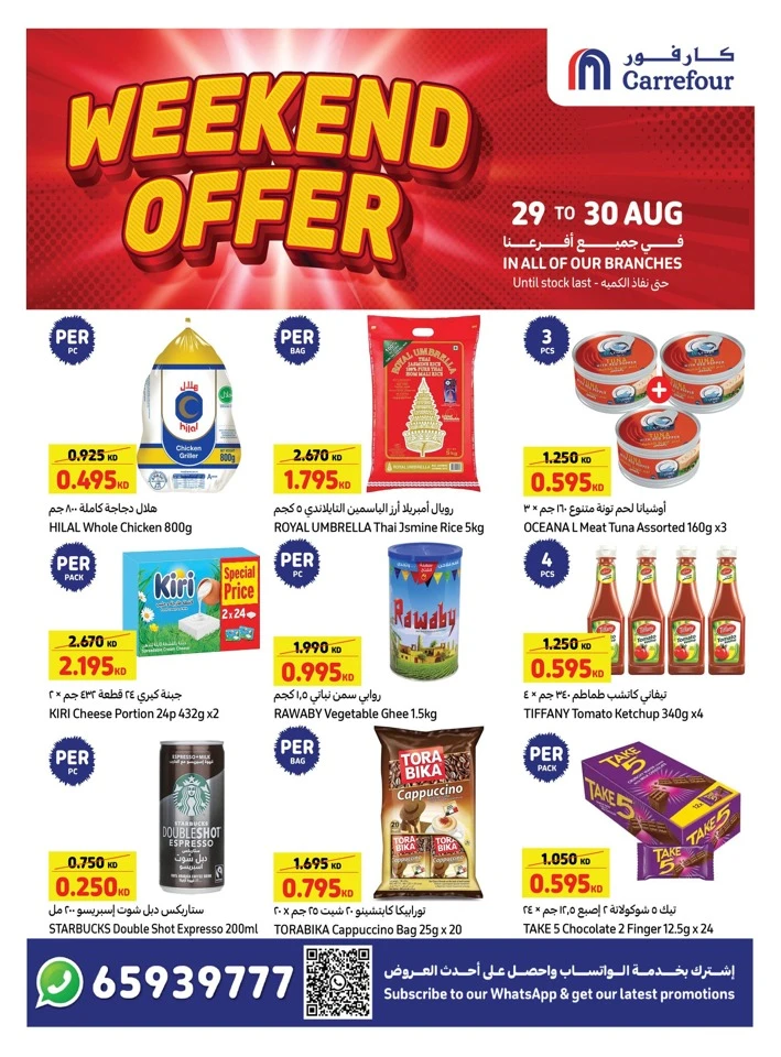 Carrefour Weekend 28-30 August 2025