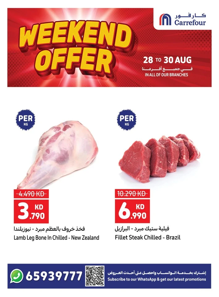 Carrefour Weekend 28-30 August 2025