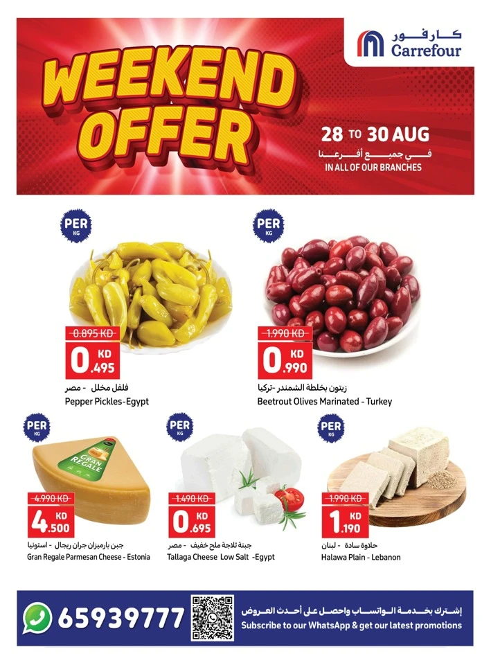 Carrefour Weekend 28-30 August 2025