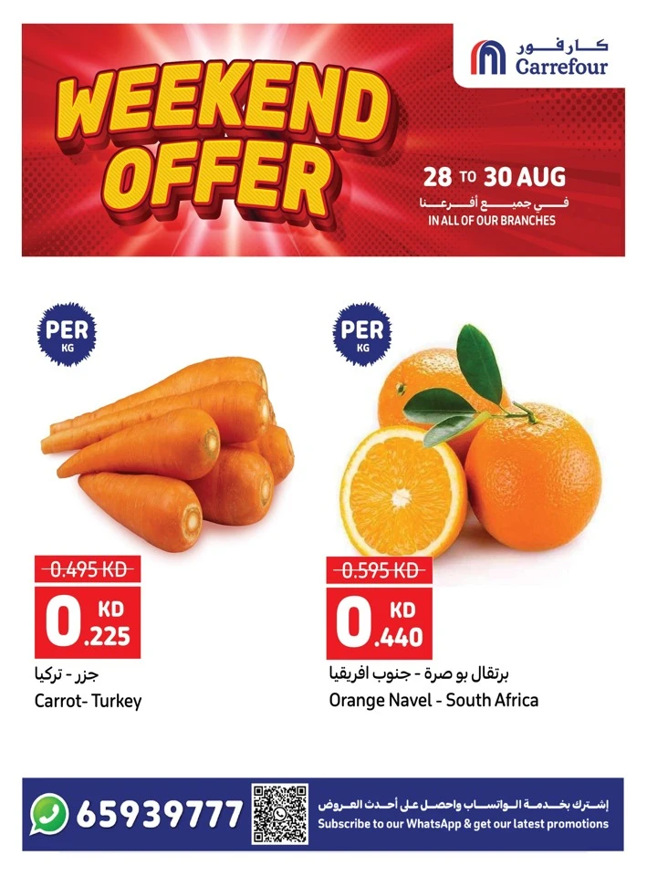 Carrefour Weekend 28-30 August 2025