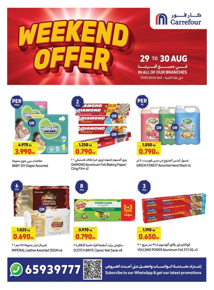 Carrefour Weekend 28-30 August 2025