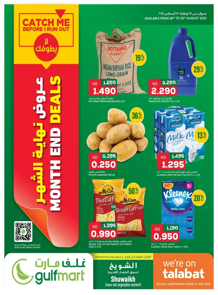 Gulfmart Big Month End Deals