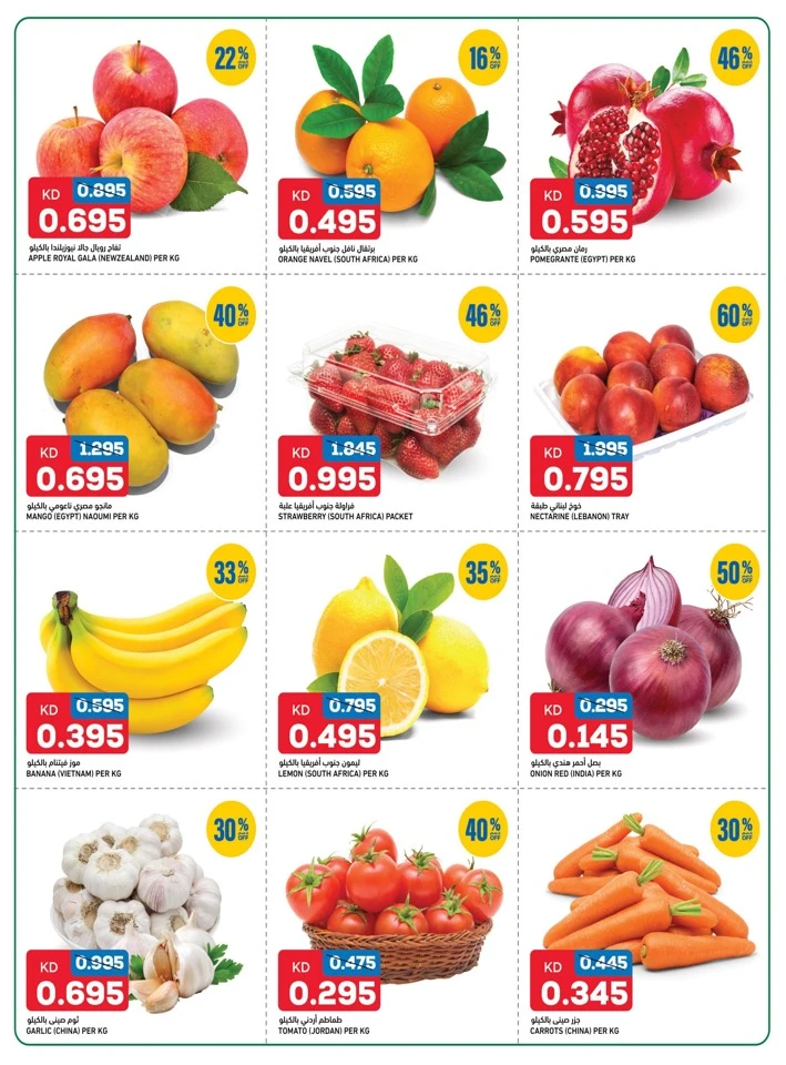 Gulfmart Big Month End Deals
