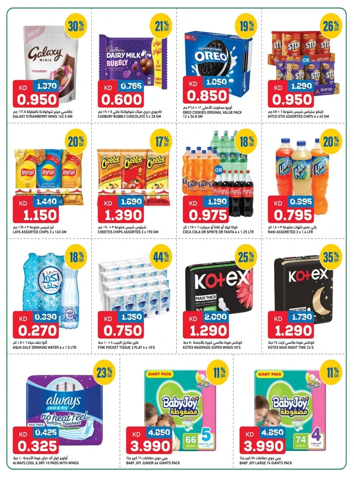 Gulfmart Big Month End Deals