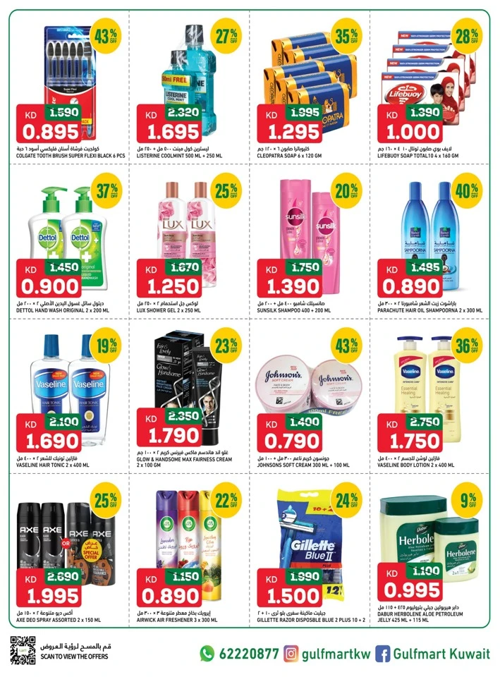 Gulfmart Big Month End Deals